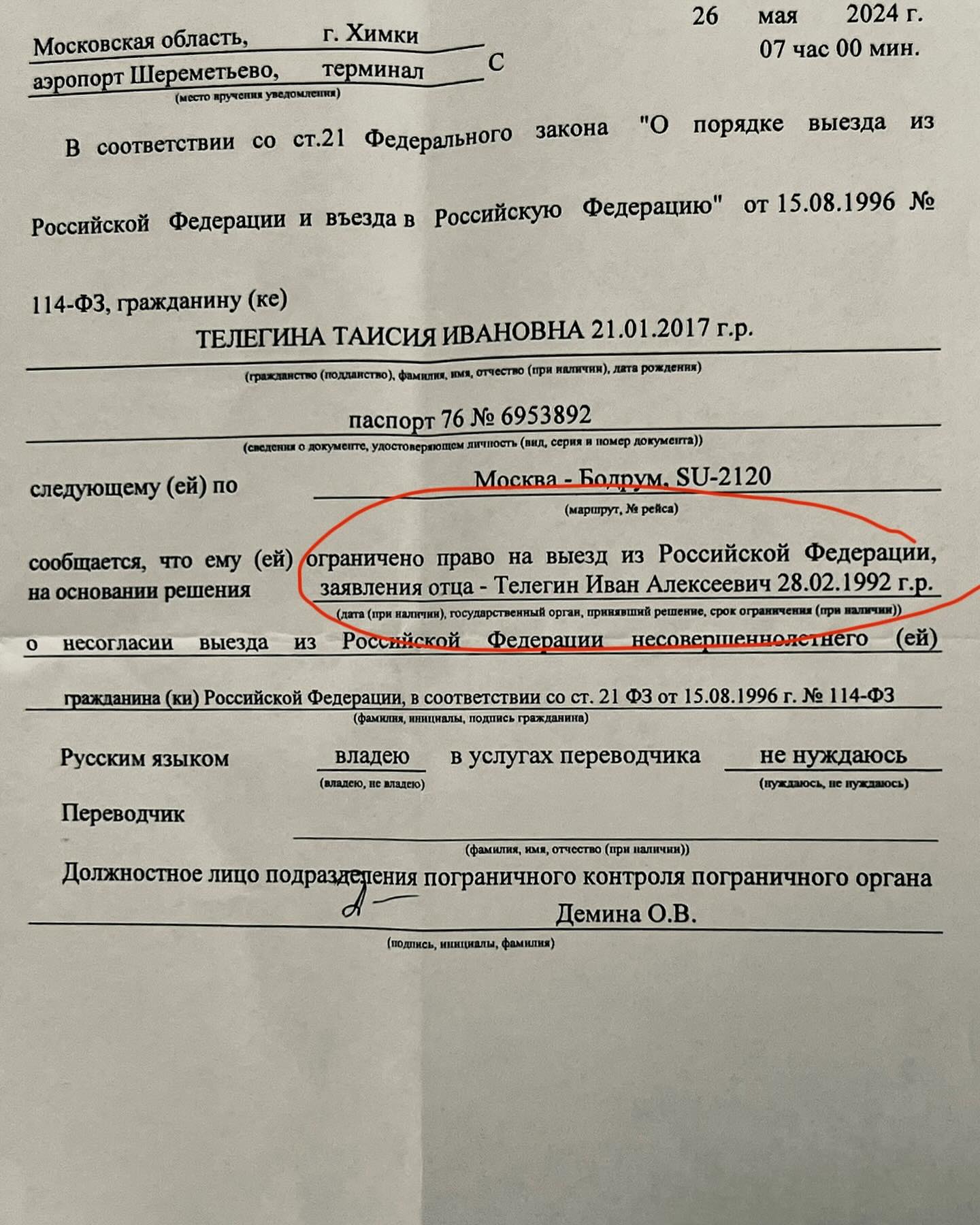 Бывший муж Пелагеи Иван Телегин подкинул ей новых проблем