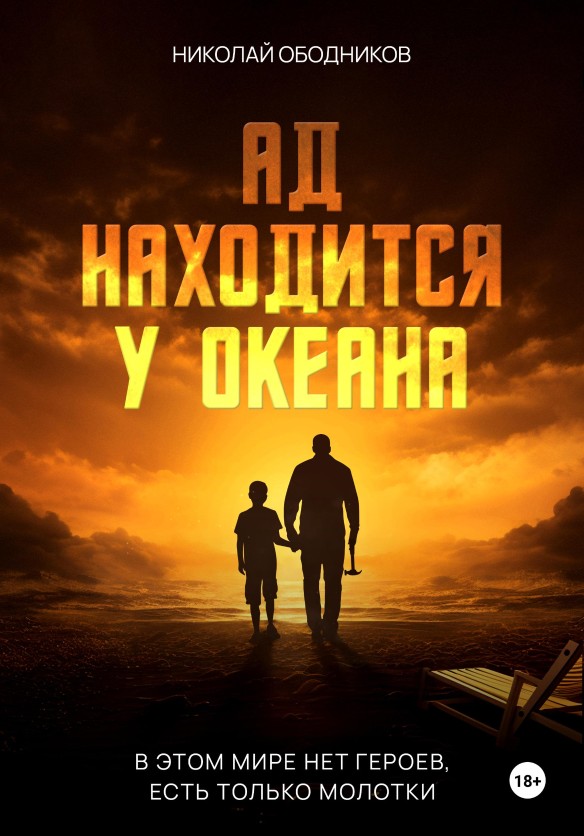 Проблемы отцов и детей: 5 книг о взаимодействии разных поколений Проблемы отцов и детей: 5 книг о взаимодействии разных поколений