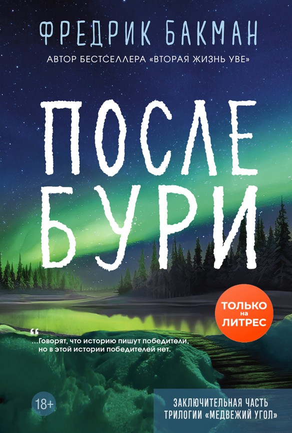 Проблемы отцов и детей: 5 книг о взаимодействии разных поколений Проблемы отцов и детей: 5 книг о взаимодействии разных поколений