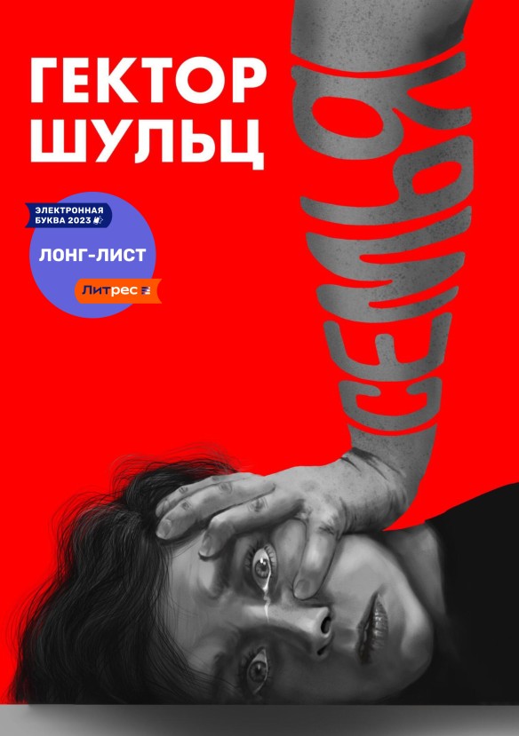 Проблемы отцов и детей: 5 книг о взаимодействии разных поколений Проблемы отцов и детей: 5 книг о взаимодействии разных поколений