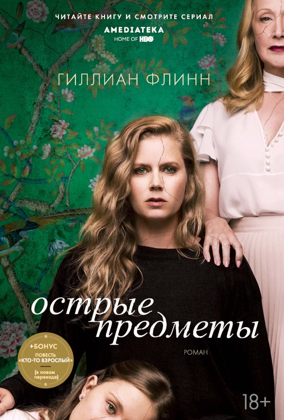 Поколение Netflix: 5 книг, которые легли в основу сериалов от известных сервисов Поколение Netflix: 5 книг, которые легли в основу сериалов от известных сервисов