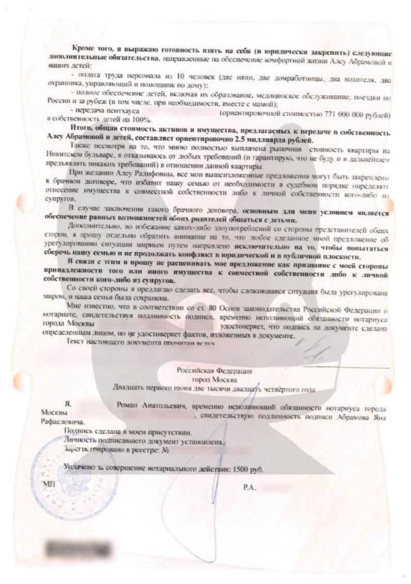 Виллы и украшения: муж предложил Алсу добра на три миллиарда за сохранение семьи Виллы и украшения: муж предложил Алсу добра на три миллиарда за сохранение семьи