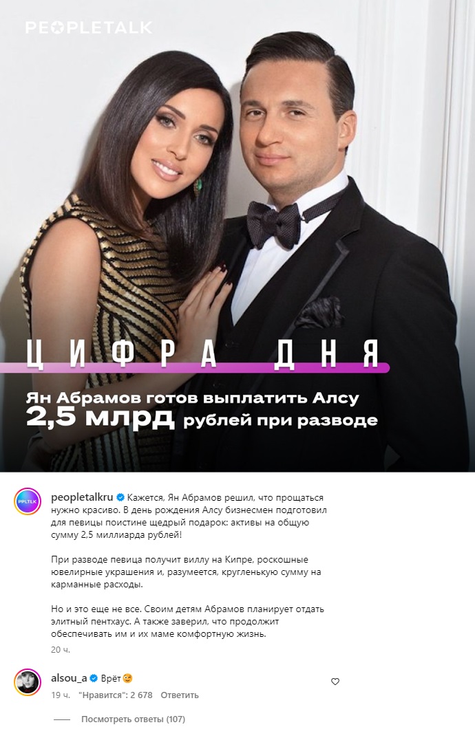 Алсу назвала ложью все обещания Яна Абрамова