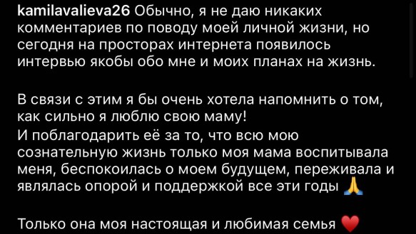 Валиева плюнула в родного отца после его откровений о ее личной жизни Валиева плюнула в родного отца после его откровений о ее личной жизни