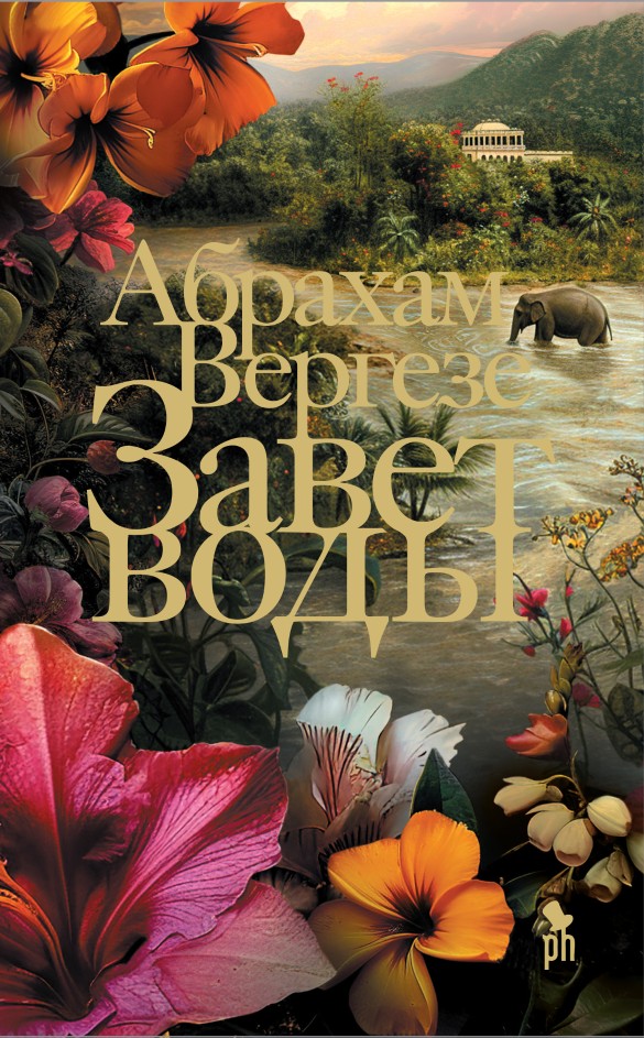 Сезон отпусков: 5 книг для тех, кто мечтает отправиться в путешествие Сезон отпусков: 5 книг для тех, кто мечтает отправиться в путешествие