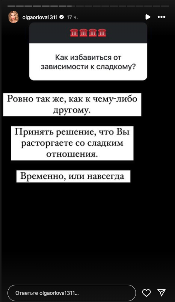 46-летняя Орлова откровенно рассказала о борьбе с распространенной зависимостью 46-летняя Орлова откровенно рассказала о борьбе с распространенной зависимостью