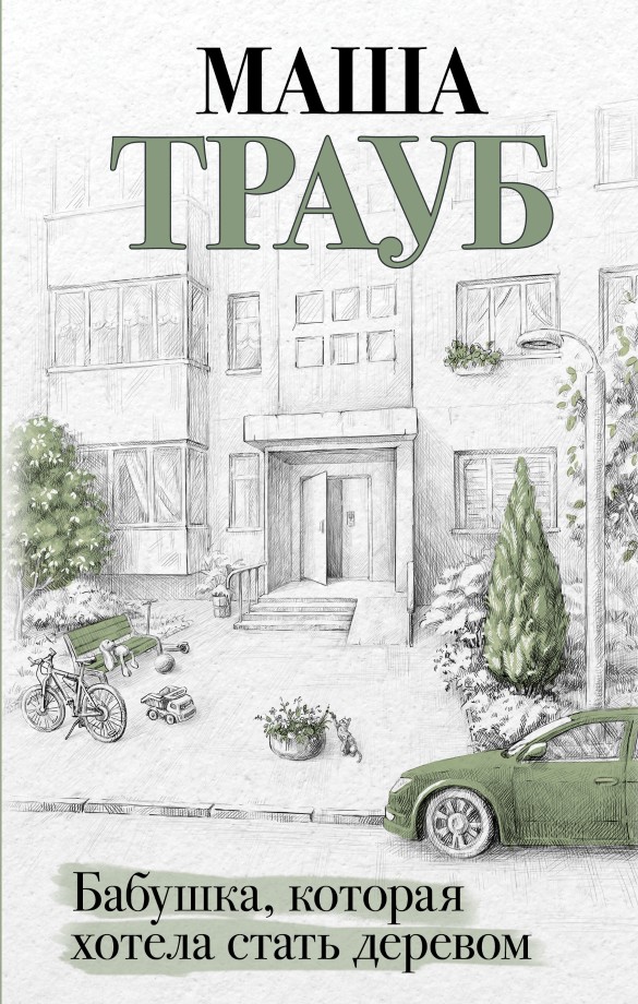 Житейские истории: 5 книг, от которых становится тепло на душе Житейские истории: 5 книг, от которых становится тепло на душе