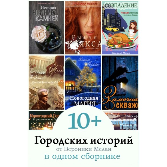 Житейские истории: 5 книг, от которых становится тепло на душе Житейские истории: 5 книг, от которых становится тепло на душе