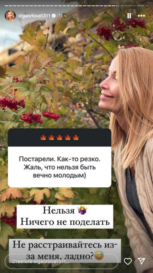 Резко постаревшая Орлова заговорила об уходе из-за прогоревшего на ставках мужчины Резко постаревшая Орлова заговорила об уходе из-за прогоревшего на ставках мужчины