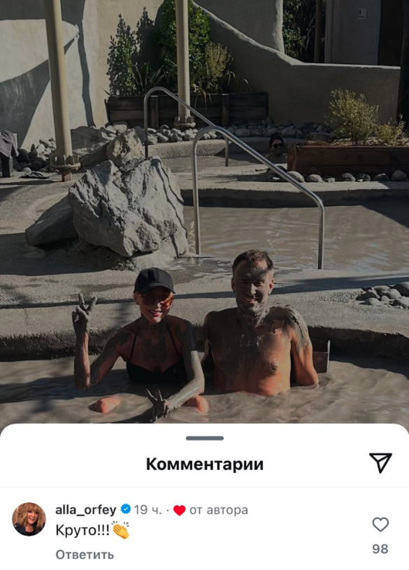 Пугачева эмоционально отреагировала на сидящую в грязи Орбакайте Пугачева эмоционально отреагировала на сидящую в грязи Орбакайте