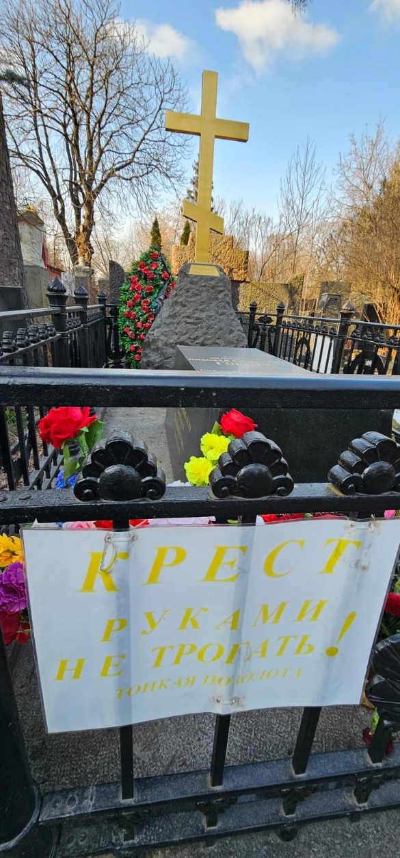 На могиле Николая Гоголя появилось грозное предупреждение всем живущим На могиле Николая Гоголя появилось грозное предупреждение всем живущим