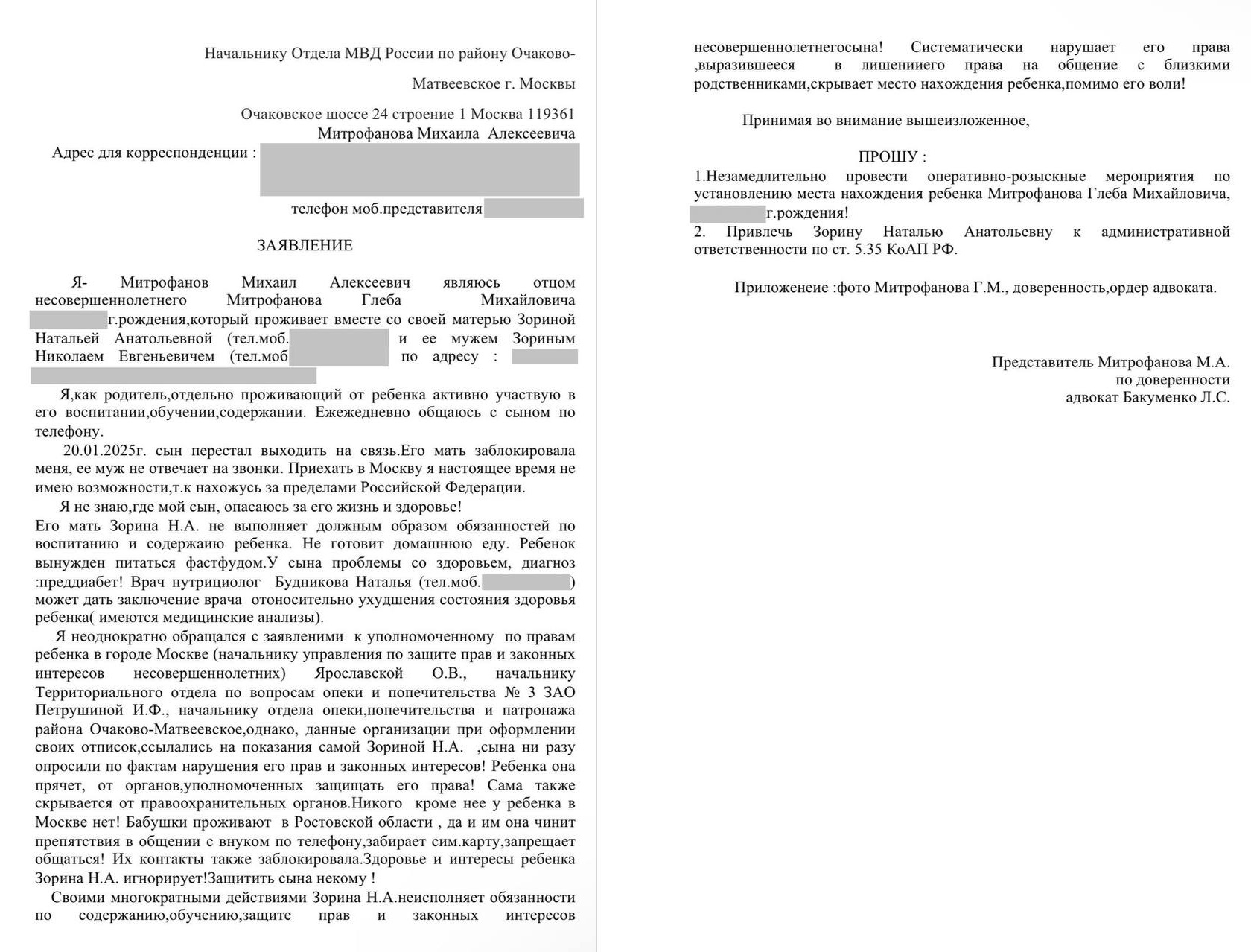 В Москве 13-летний блогер Немалго стал жертвой собственной матери