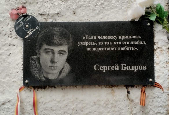 «В чем сила, брат?»: люди несут цветы и свечи к мемориалу Сергея Бодрова «В чем сила, брат?»: люди несут цветы и свечи к мемориалу Сергея Бодрова